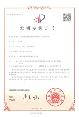 一種具有定位功能的聯(lián)軸器加工周?chē)ㄑb器