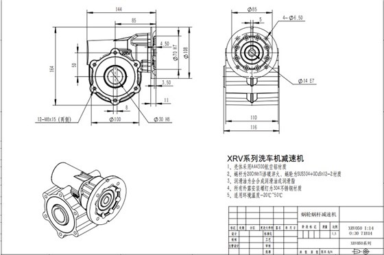 艾思捷XRV050洗車機減速機.jpg